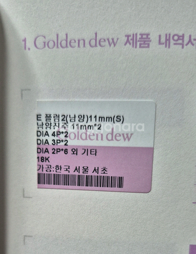 [골든듀] 플럼 18k 남양진주 귀걸이--8