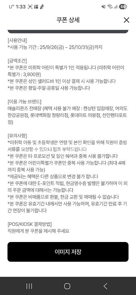 애슐리초등1장가능3천 미취학 1천판매 1장가능--0