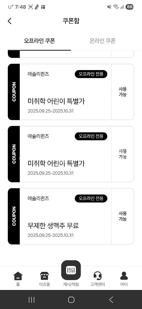 애슐리초등1장가능3천 미취학 1천판매 1장가능--1