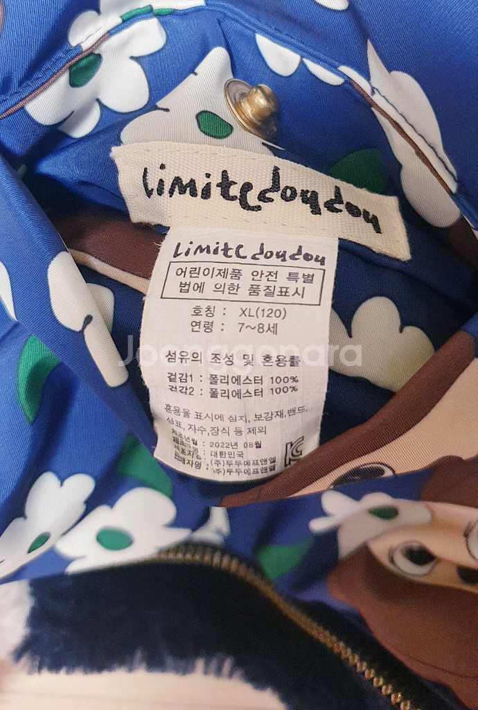 리미떼두두 양면점퍼 xl 상태굿 배송비포함--2