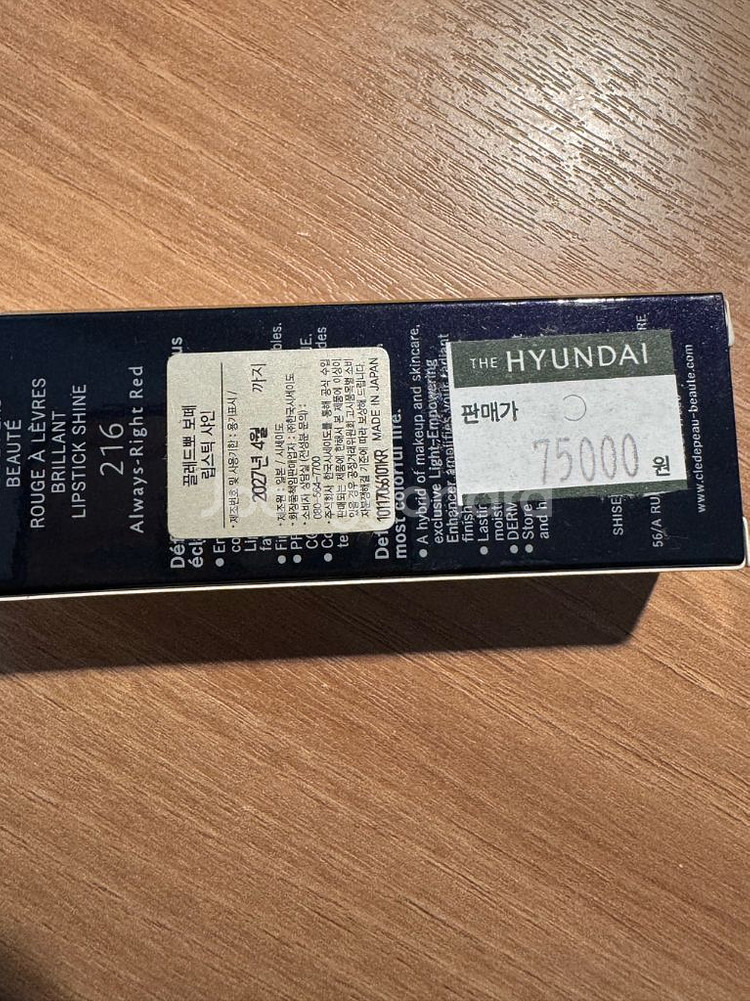 끌레드뽀 보떼 립스틱 새제품--1