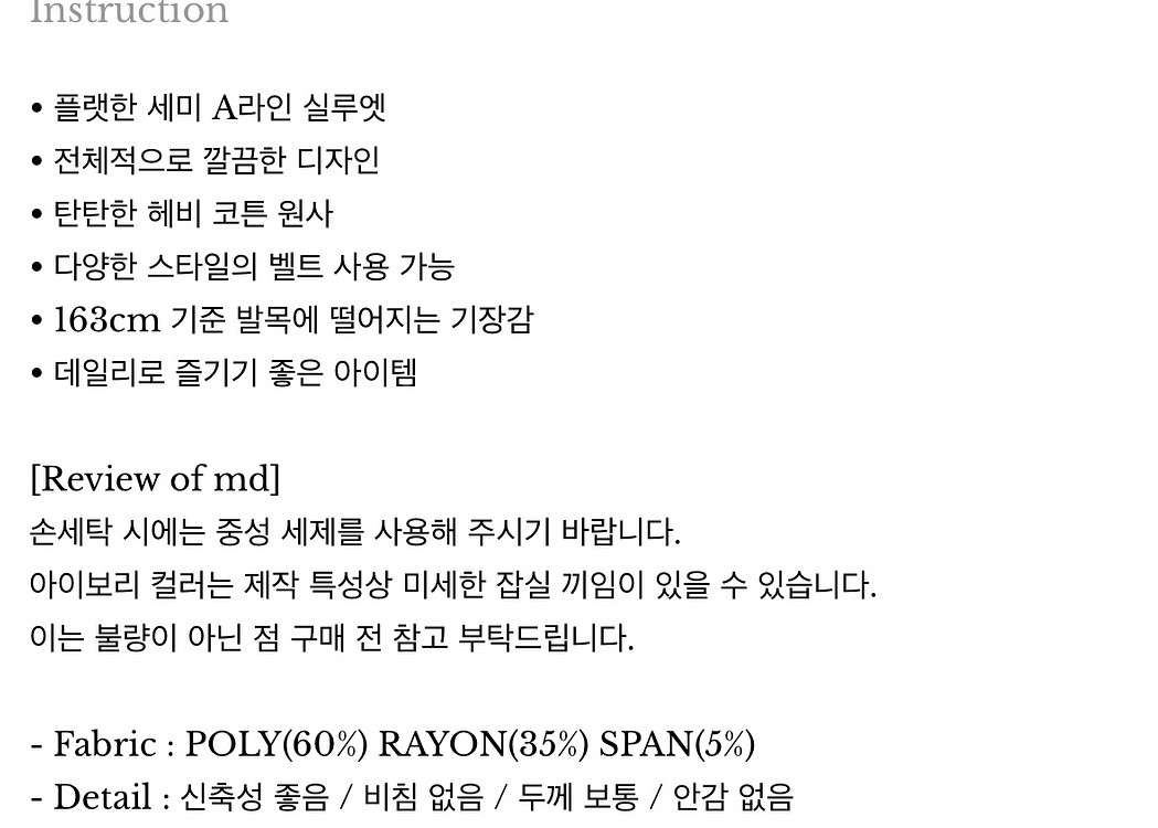 르에브 leve 코튼 화이트 롱스커트--9