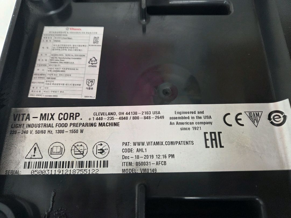 바이타믹스 콰이어트원 블렌더--4