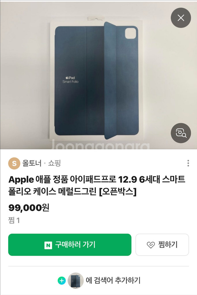 애플 정품 아이패드프로 12.9 6세대 스마트 폴리오--0