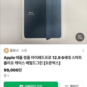 애플 정품 아이패드프로 12.9 6세대 스마트 폴리오