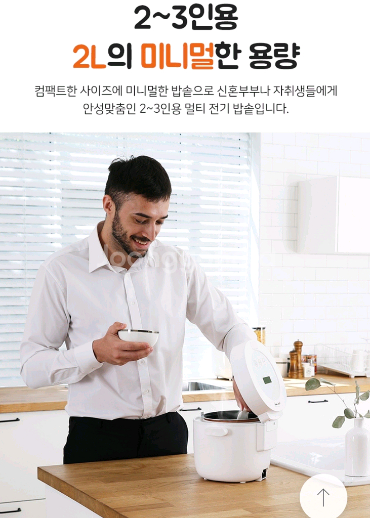 전기밥솥 2~3인용 2L (새상품) 무료배송--4