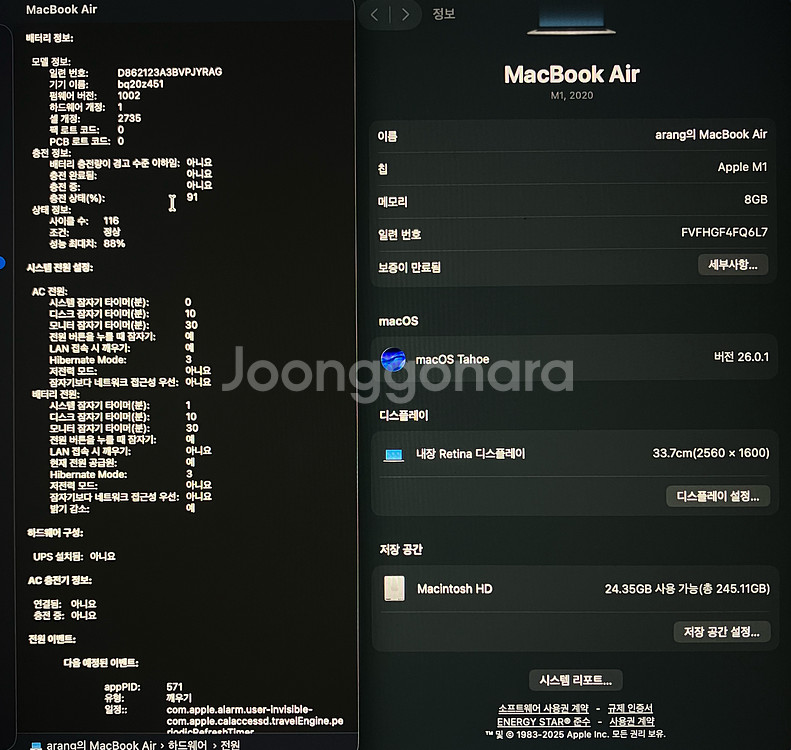 맥북에어 m1 13인치 256 (써멀패드 작업)--4
