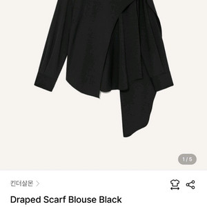 킨더살몬 드레이프 블라우스