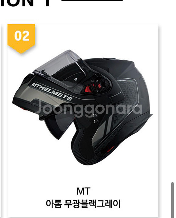 MT 헬멧 아톰 무광블랙그레이 오토바이 헬멧 XL--1