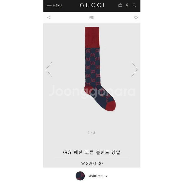 새상품 구찌 양말 GG 패턴 코튼 블랜드 롱삭스 네이비--2