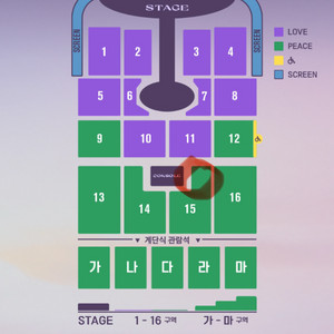 임영웅 대전 1/4일 일요일 막콘 연석