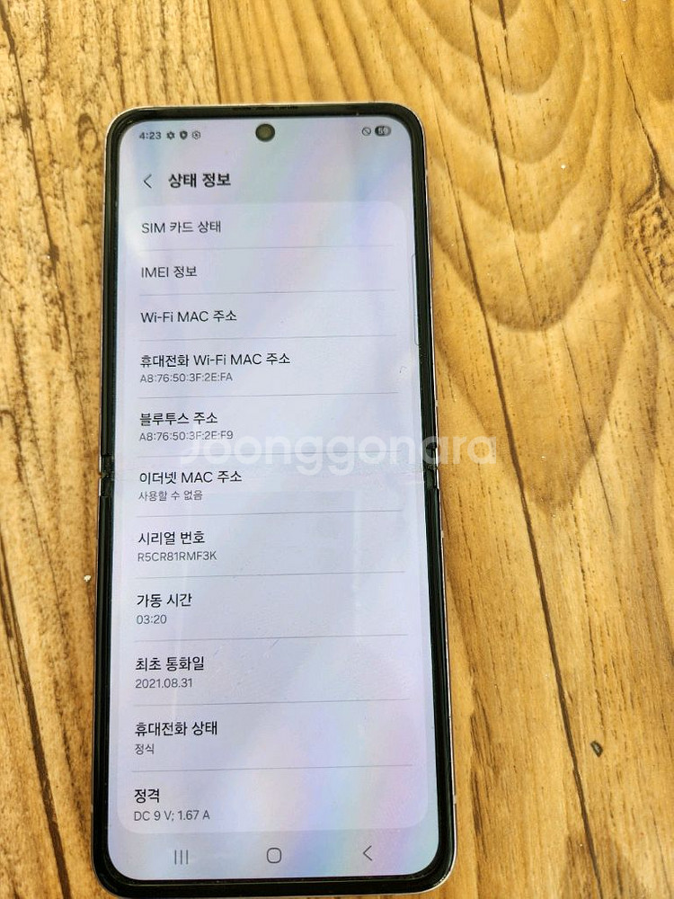 갤럭시 z플립 3--5