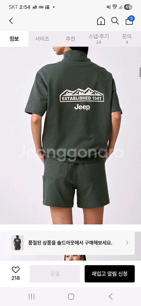 지프 M-logo 반팔 집업 & 반바지 셋업--8