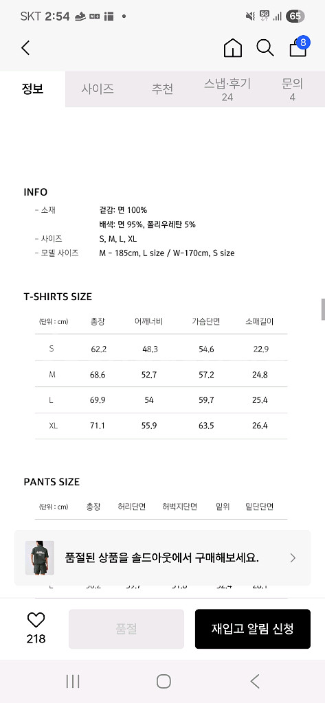 지프 M-logo 반팔 집업 & 반바지 셋업--7