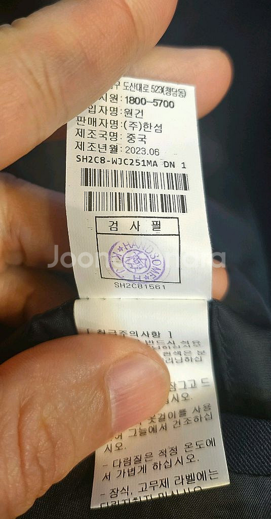 시스템옴므 자켓--6