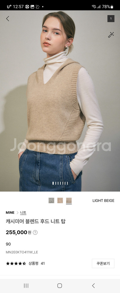 마인 캐시미어블랜드 후드 니트 탑--0