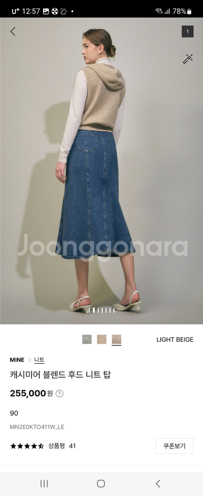 마인 캐시미어블랜드 후드 니트 탑--1