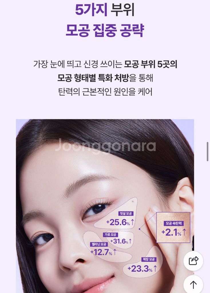 피솔루션 민트 바쿠치올 모공 올리지 세럼 30ml--2