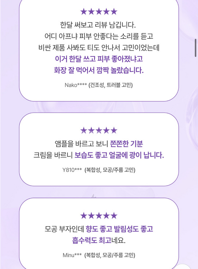 피솔루션 민트 바쿠치올 모공 올리지 세럼 30ml--5