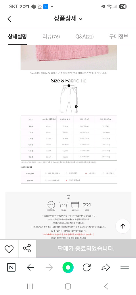 베베쥬 코지샌드팬츠 아동 바지 130 핑크 바이올렛 새--6