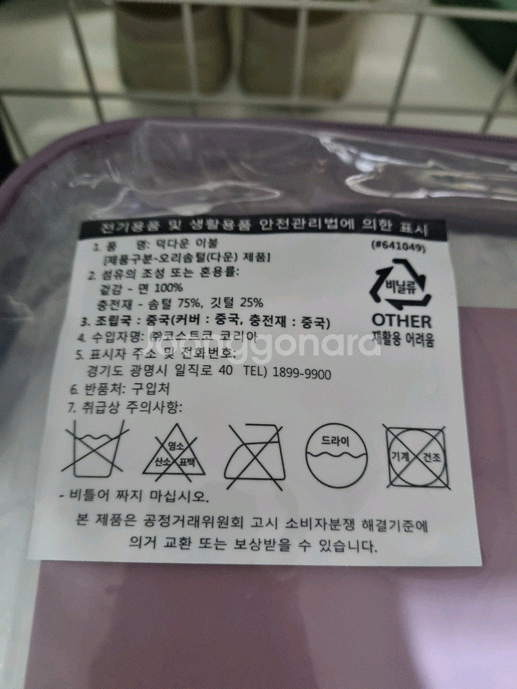 호텔그랜드 덕다운 이불.싱글.새상품.택포--1
