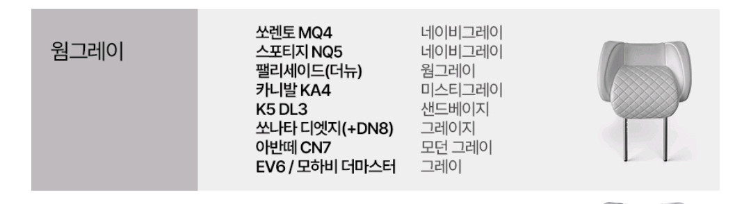 아임반 헤드레스트 sp 누빔 2세대 웜그레이--2