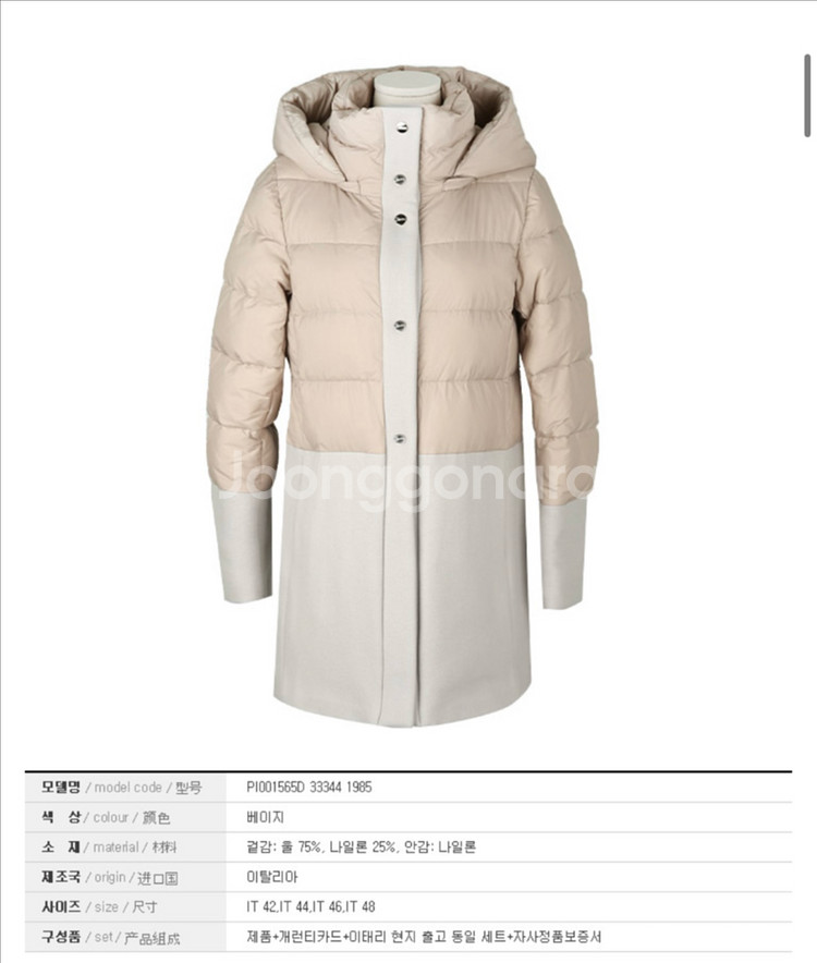 Herno 에르노 패딩(정품) | 중고나라 - 안심되는 중고거래