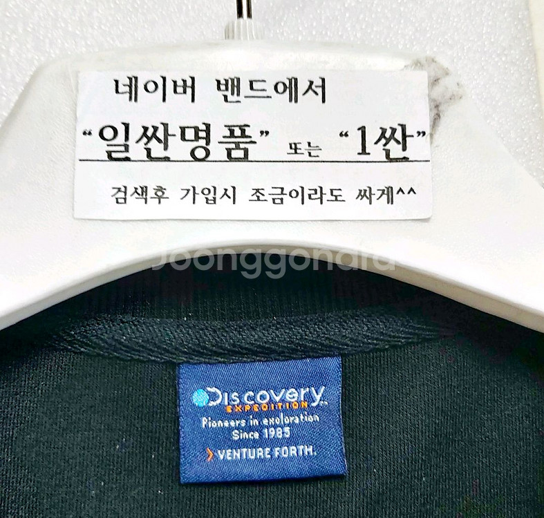 디스커버리 남성맨투맨105-110 라운드 긴팔티--3