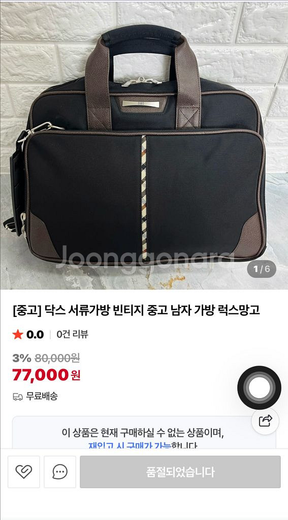 닥스 서류가방--2