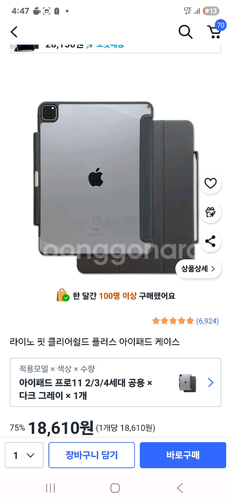 아이패드 프로 11인치 2,3,4세대 케이스--0