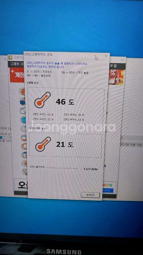 컴퓨터.고사양.상태좋음. i5 9400f.gtx1050--8
