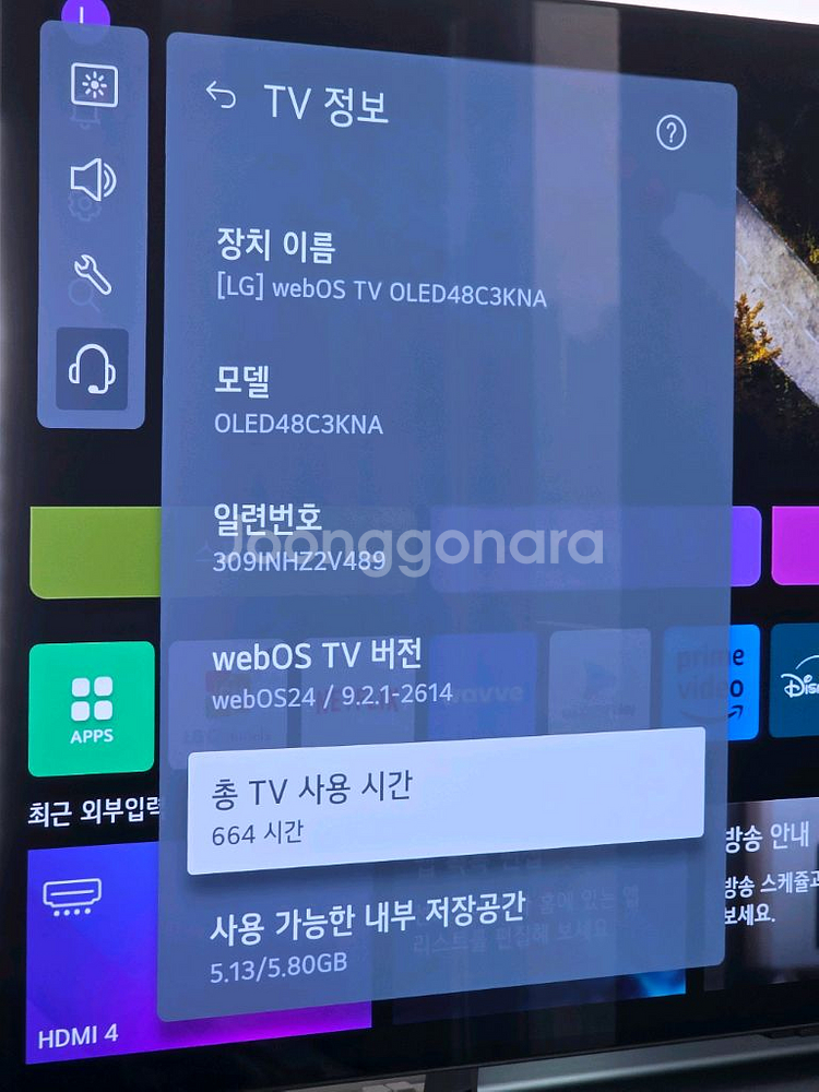 LG OLED48C3KNA 스탠드--1