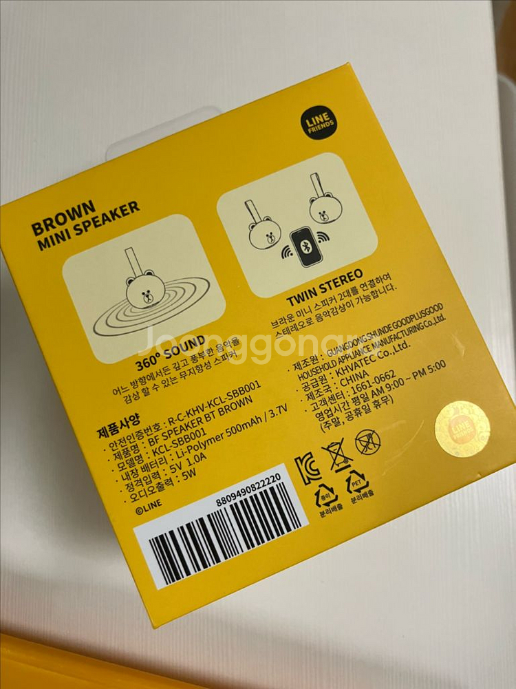 블루투스 스피커--1