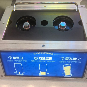 생맥주 리버스탭 기계(거꾸로 나오는 나오는 생맥주기계) 이미지