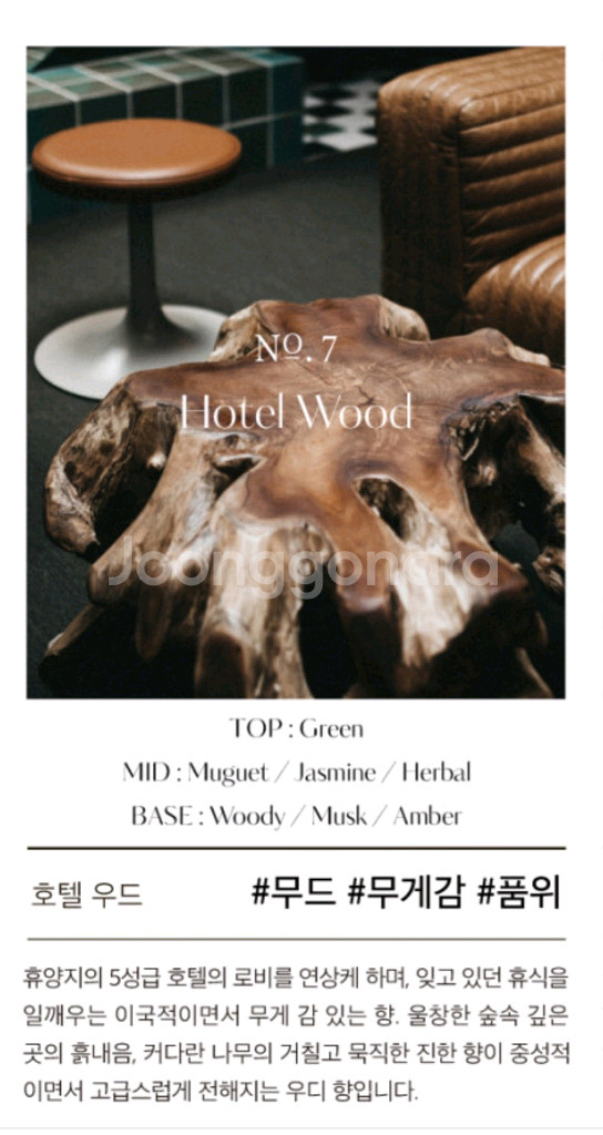 헤트라스 디퓨저 호텔우드 500mlx3개--2