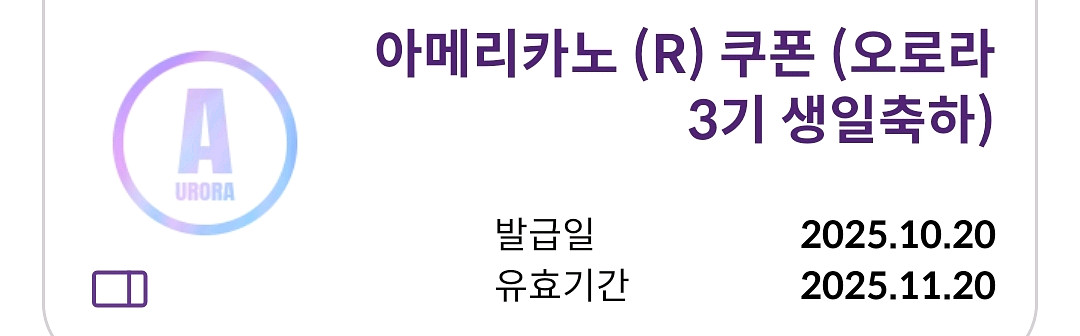 커피빈 아메리카노(R) 쿠폰--0