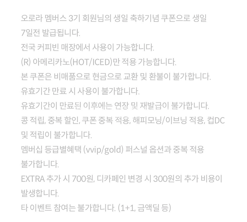 커피빈 아메리카노(R) 쿠폰--1