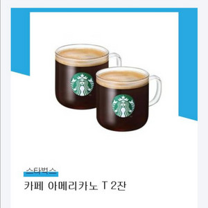 스타벅스 아메리카노 tall 2잔