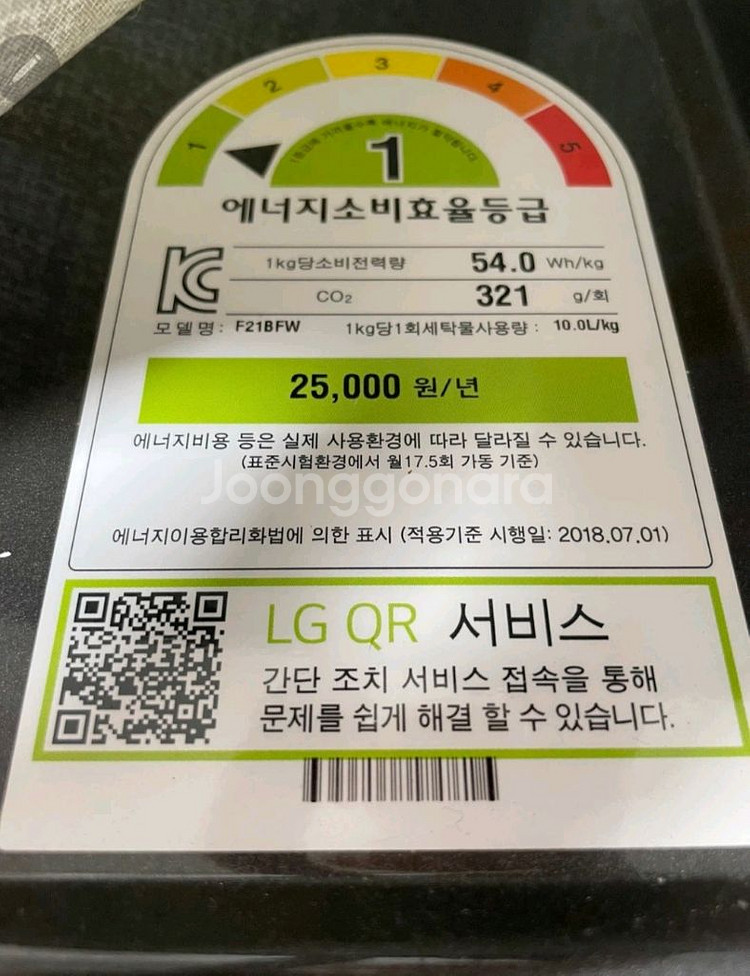 LG 트롬 세탁기 F21BFW 모델입니다--2
