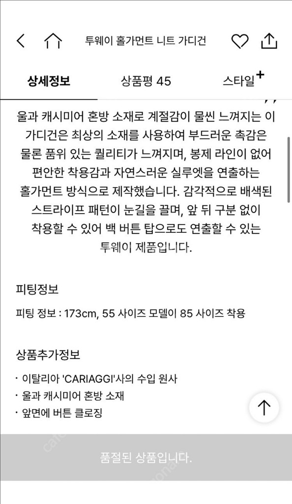 더캐시미어 투웨이 홀가먼트 니트 가디건--3