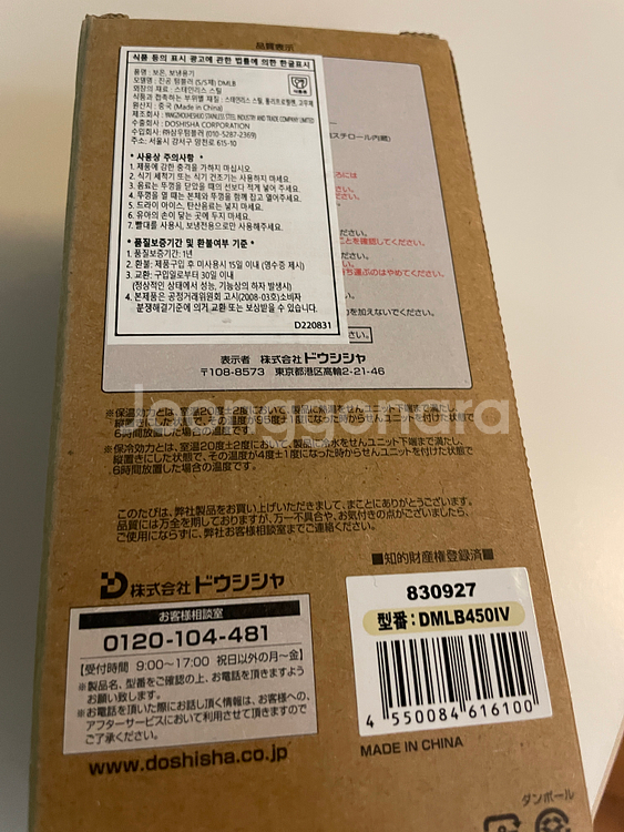 모슈 라떼 보온보냉 텀블러 450ml 아이보리--1