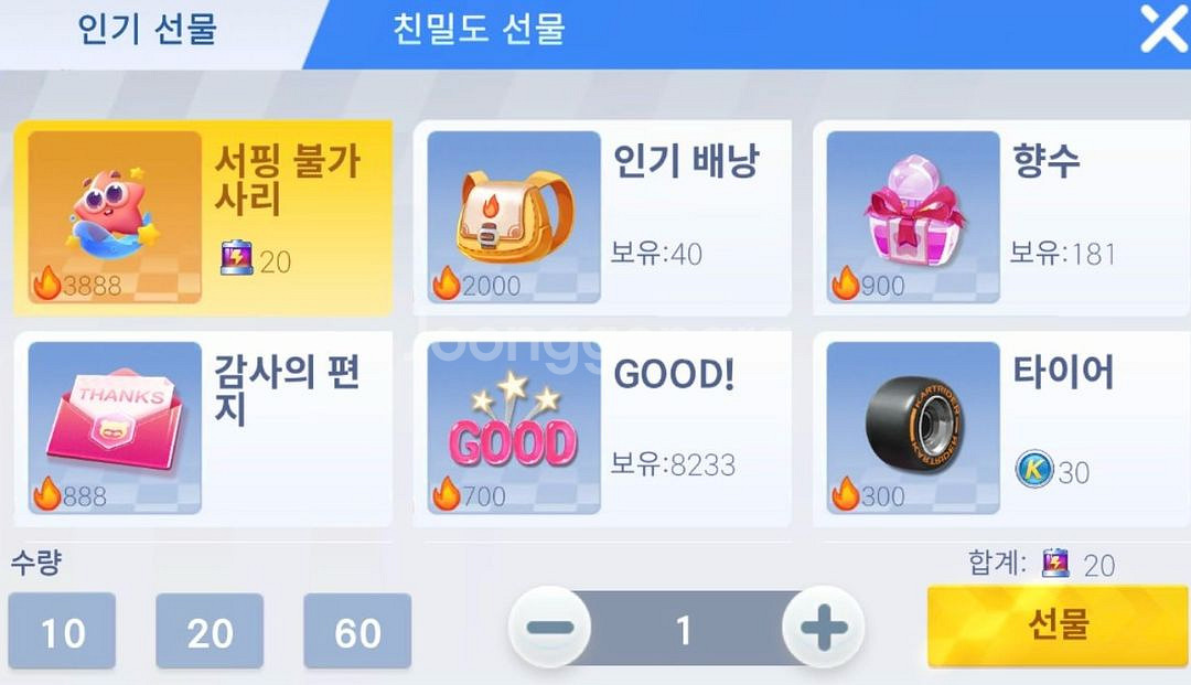 카러플 인기도 1000만당 15000원 판매--3