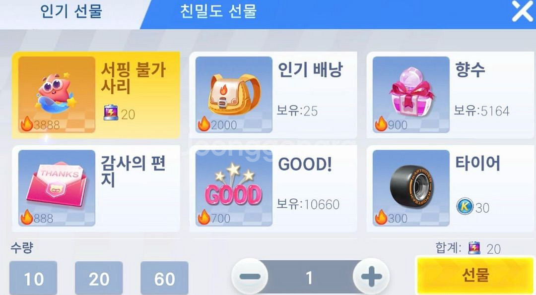 카러플 인기도 1000만당 15000원 판매--2