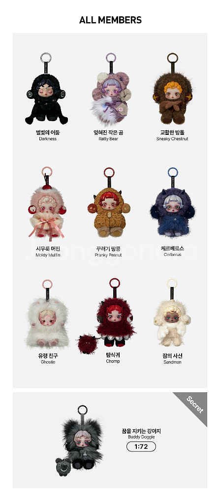 팝마트 스컬판다 날 찾아봐! 시리즈 미개봉--1