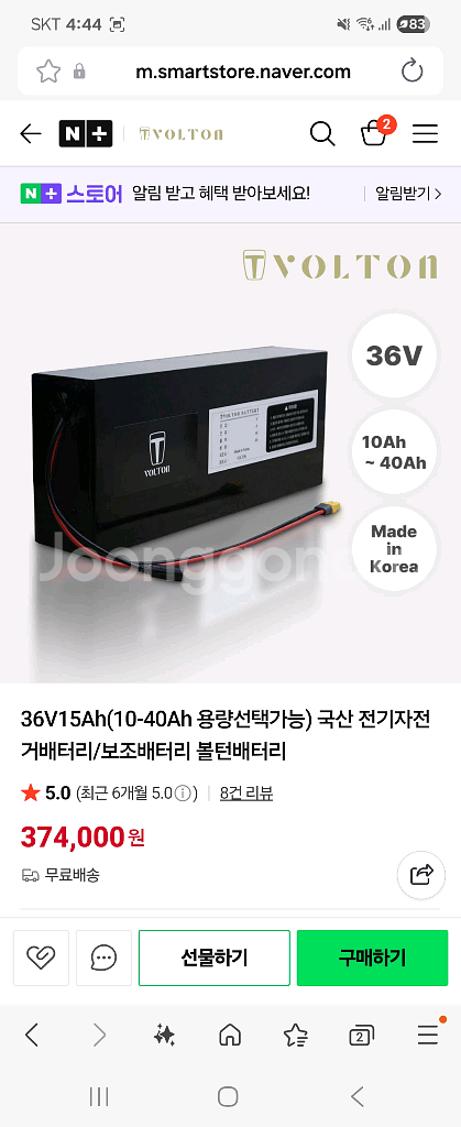 전기자전거 볼턴 배터리 36V 15ah--4