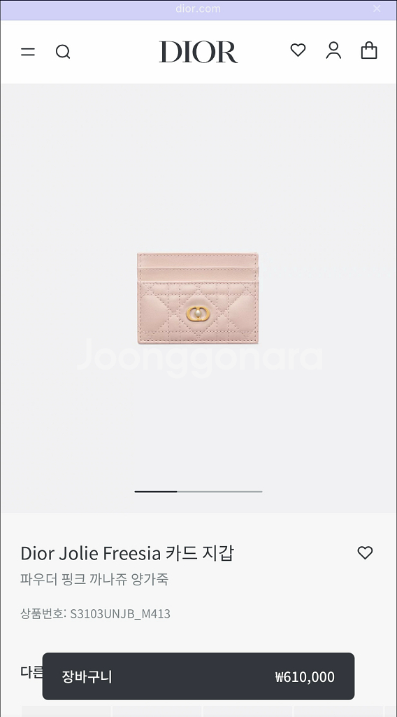 디올 졸리 카드지갑 파우더 핑크--3