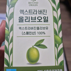 올리브오일 캡슐3박스