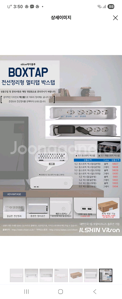 에이블루 박스탭 멀티탭 미개봉 새상품--4