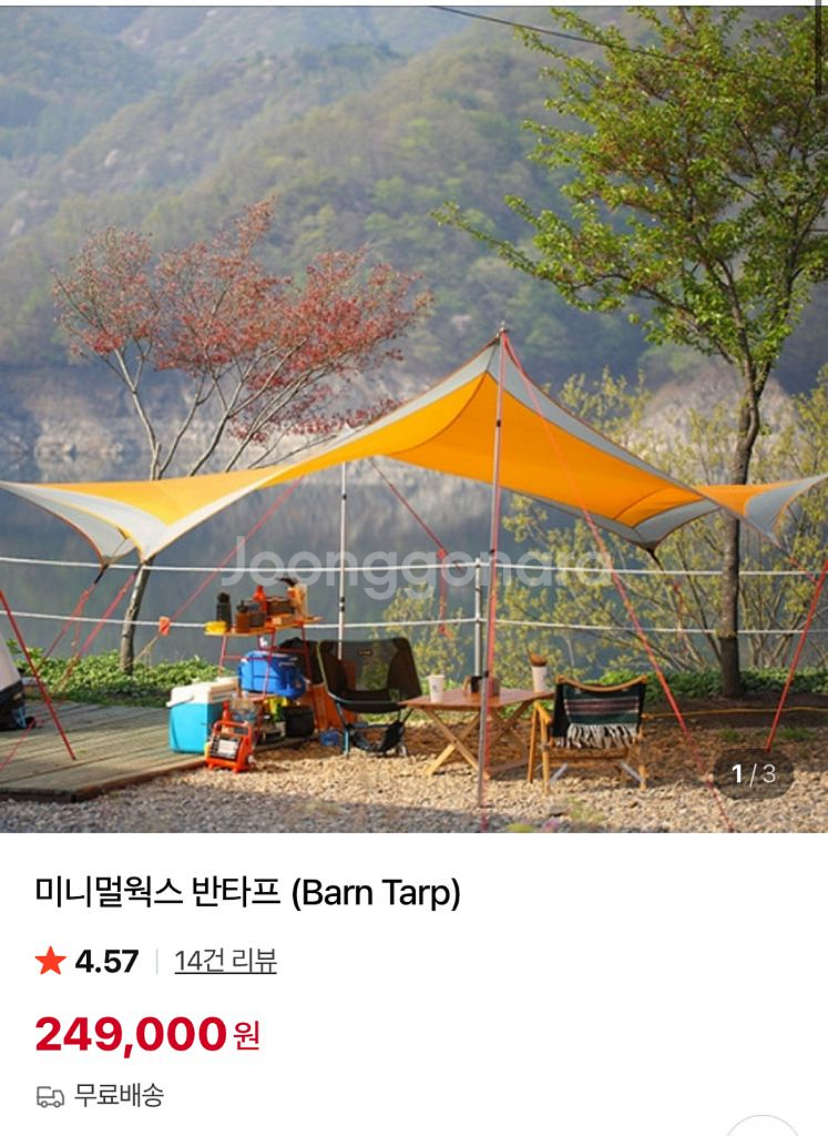 미니멀웍스 반타프 + 망고쉐이드폴대(240) 2회사용품--1