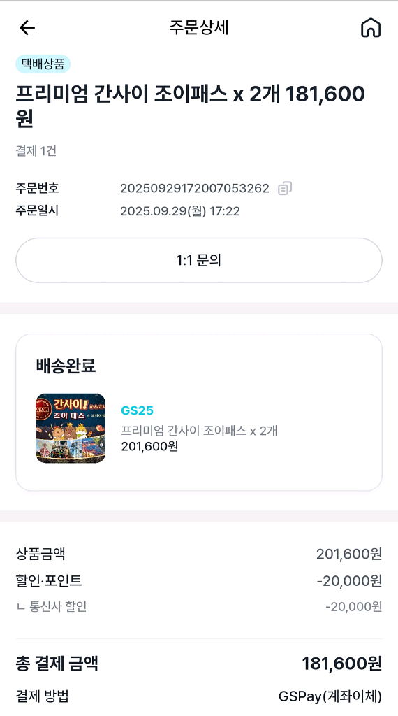 프리미엄간사이조이패스 유니버셜재팬 입장권포함 2장--0